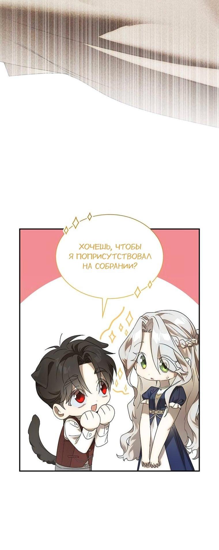 Манга Сделайте все возможное, чтобы пожалеть об этом. - Глава 34 Страница 10