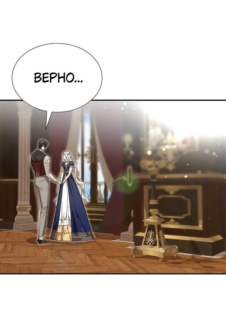 Манга Сделайте все возможное, чтобы пожалеть об этом. - Глава 34 Страница 14