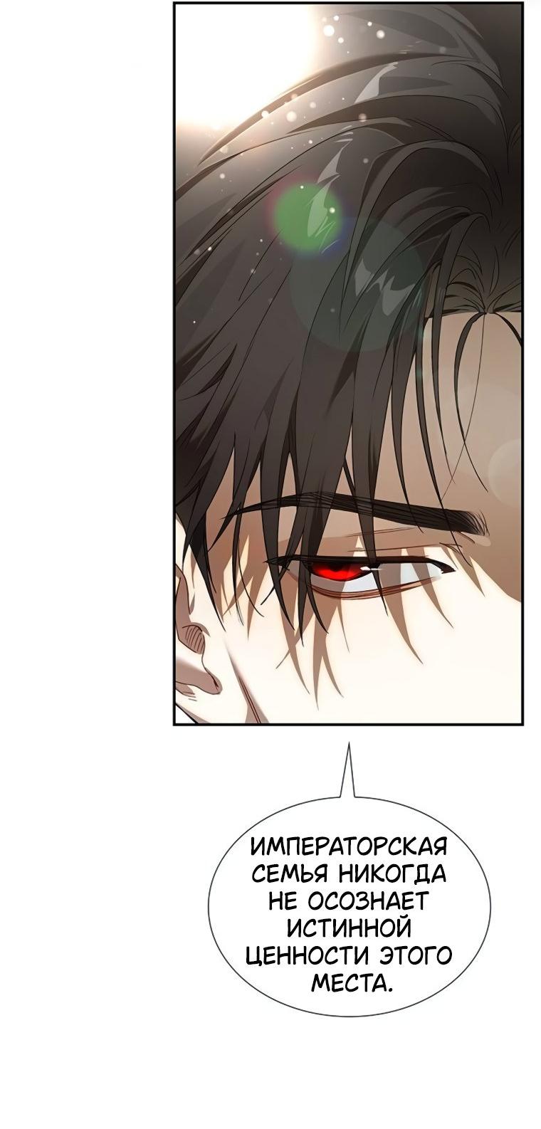 Манга Сделайте все возможное, чтобы пожалеть об этом. - Глава 34 Страница 24