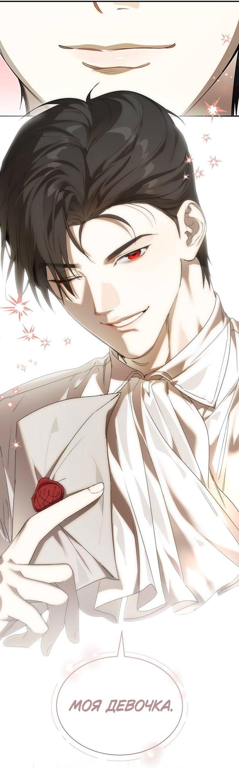 Манга Сделайте все возможное, чтобы пожалеть об этом. - Глава 34 Страница 34