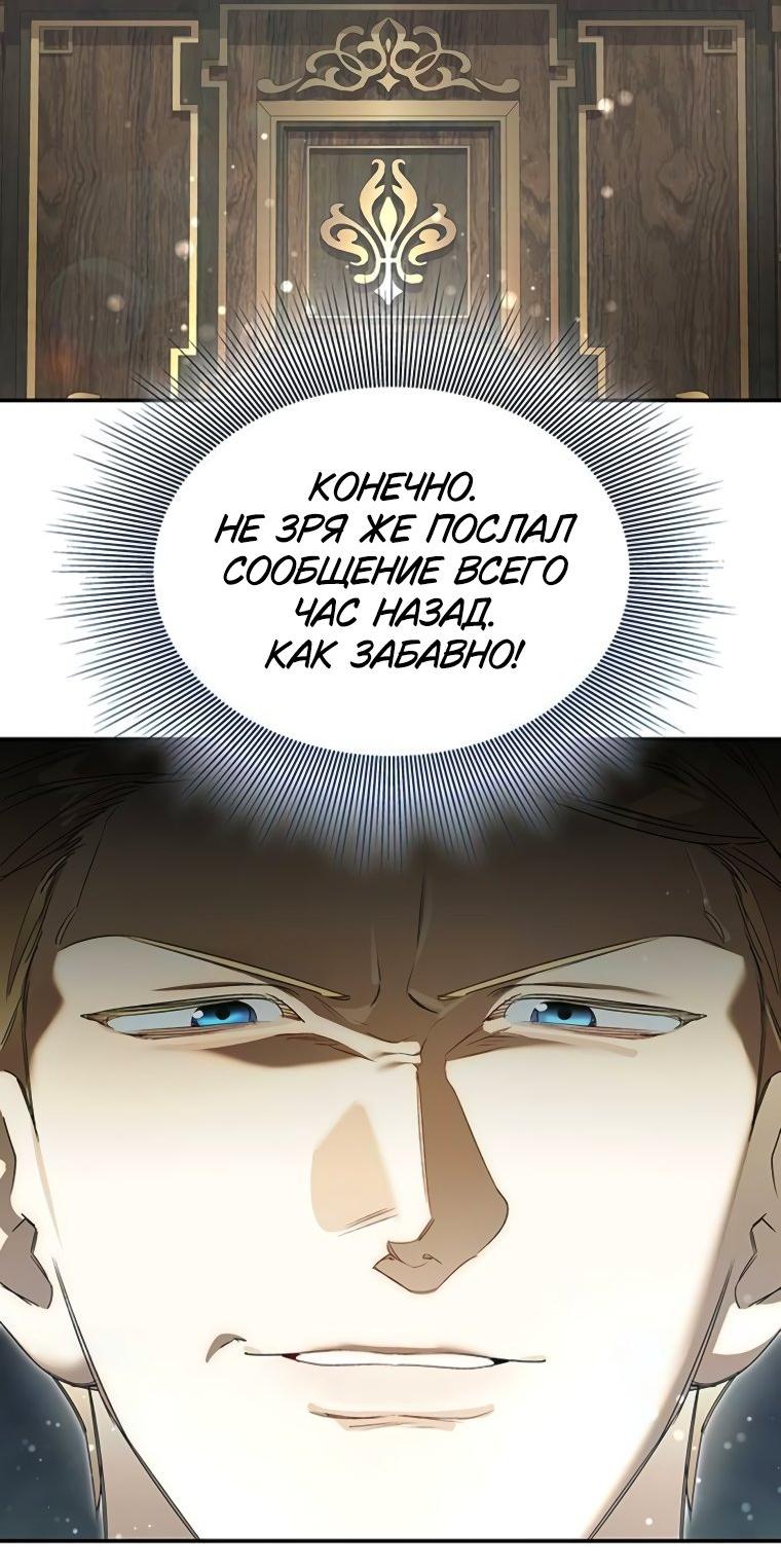 Манга Сделайте все возможное, чтобы пожалеть об этом. - Глава 34 Страница 37