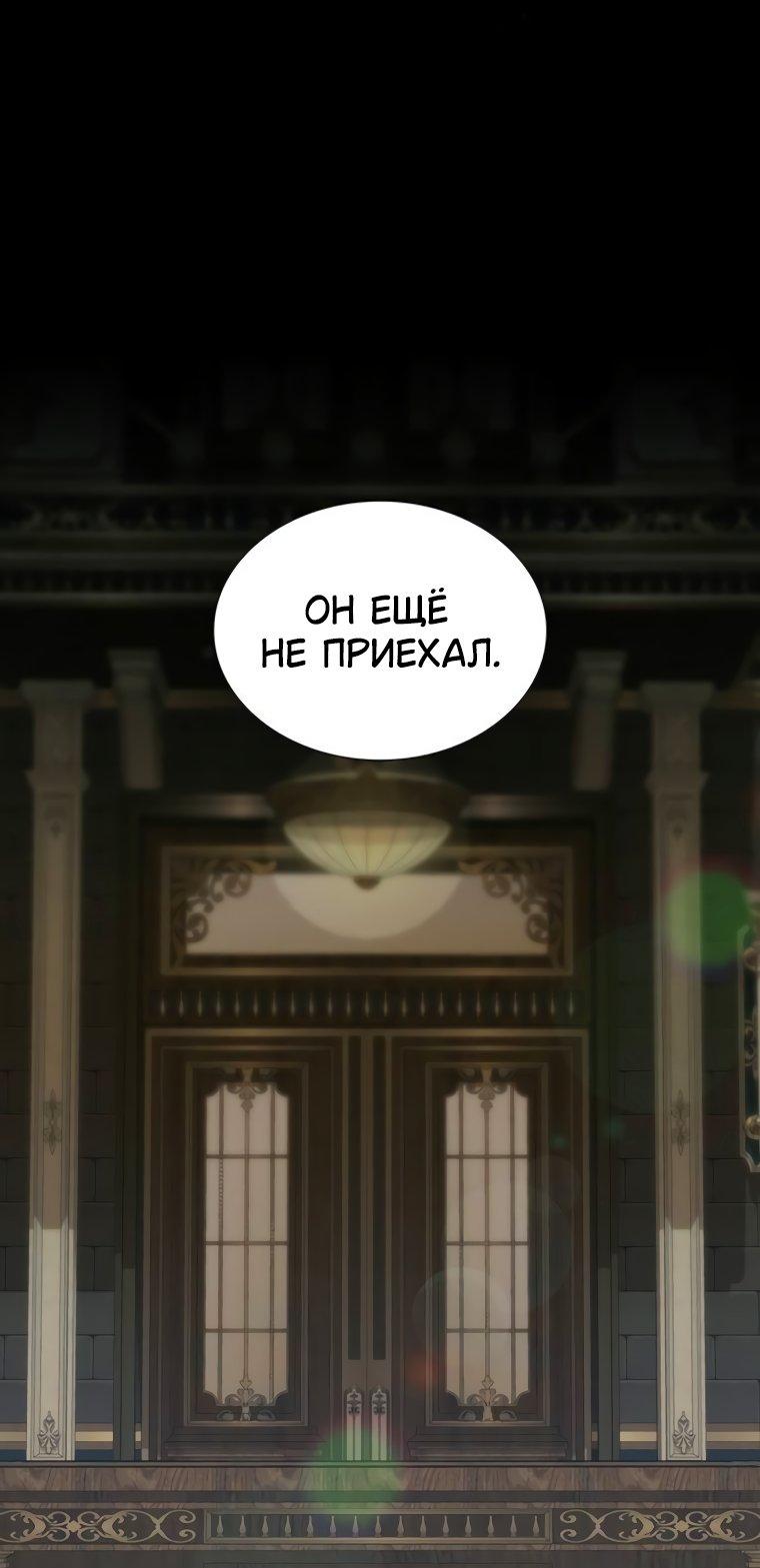 Манга Сделайте все возможное, чтобы пожалеть об этом. - Глава 34 Страница 36