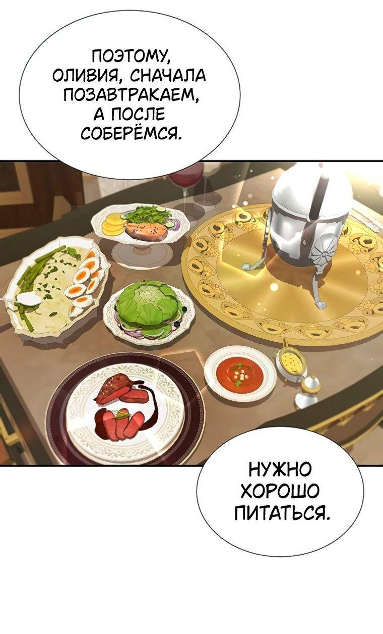 Манга Сделайте все возможное, чтобы пожалеть об этом. - Глава 34 Страница 32