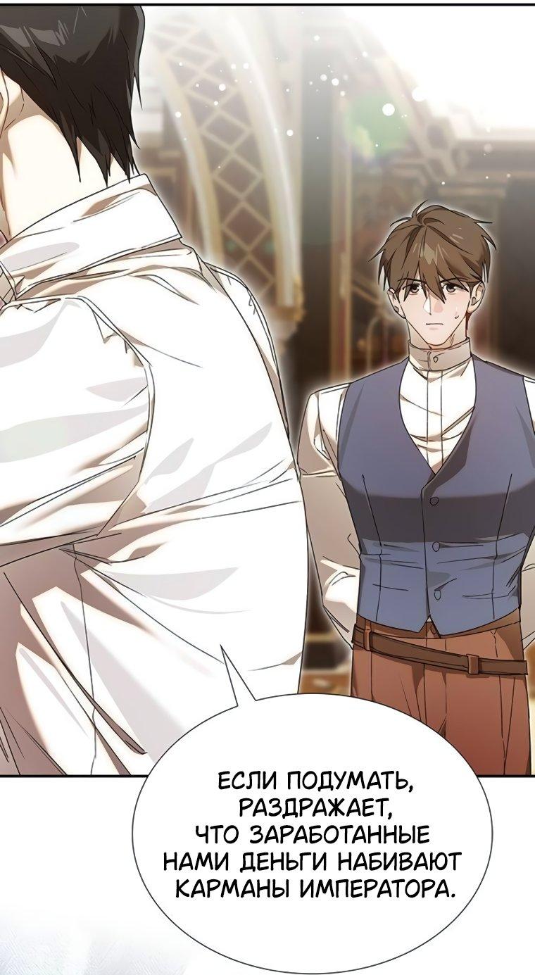 Манга Сделайте все возможное, чтобы пожалеть об этом. - Глава 34 Страница 21