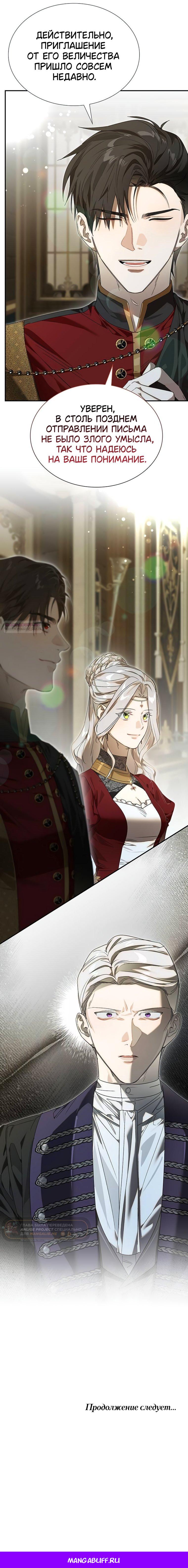 Манга Сделайте все возможное, чтобы пожалеть об этом. - Глава 34 Страница 57