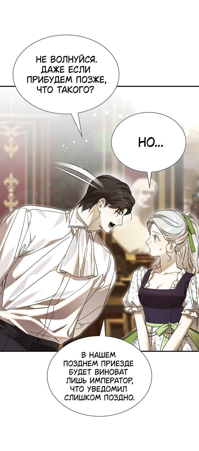 Манга Сделайте все возможное, чтобы пожалеть об этом. - Глава 34 Страница 29