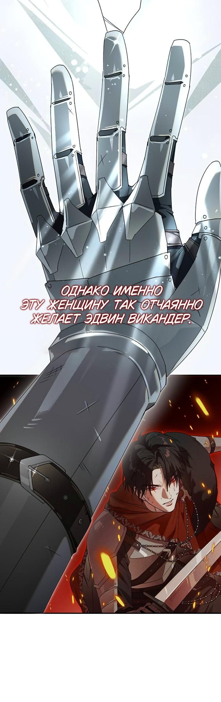 Манга Сделайте все возможное, чтобы пожалеть об этом. - Глава 34 Страница 44