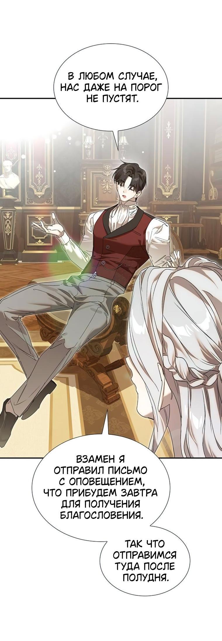 Манга Сделайте все возможное, чтобы пожалеть об этом. - Глава 34 Страница 2