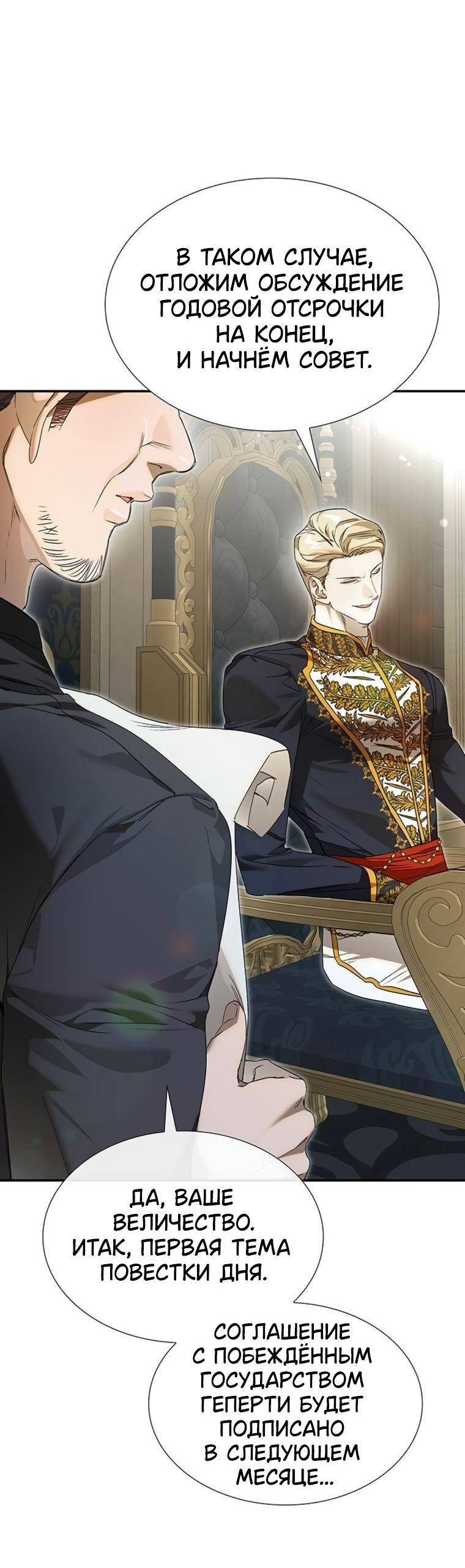 Манга Сделайте все возможное, чтобы пожалеть об этом. - Глава 34 Страница 45