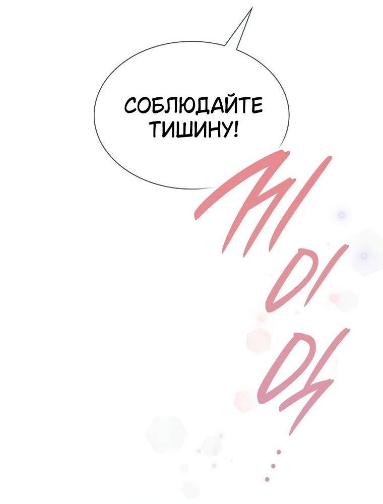 Манга Сделайте все возможное, чтобы пожалеть об этом. - Глава 34 Страница 53