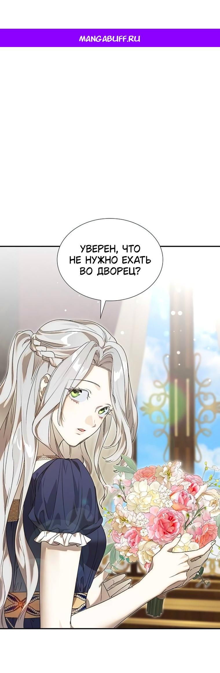 Манга Сделайте все возможное, чтобы пожалеть об этом. - Глава 34 Страница 1