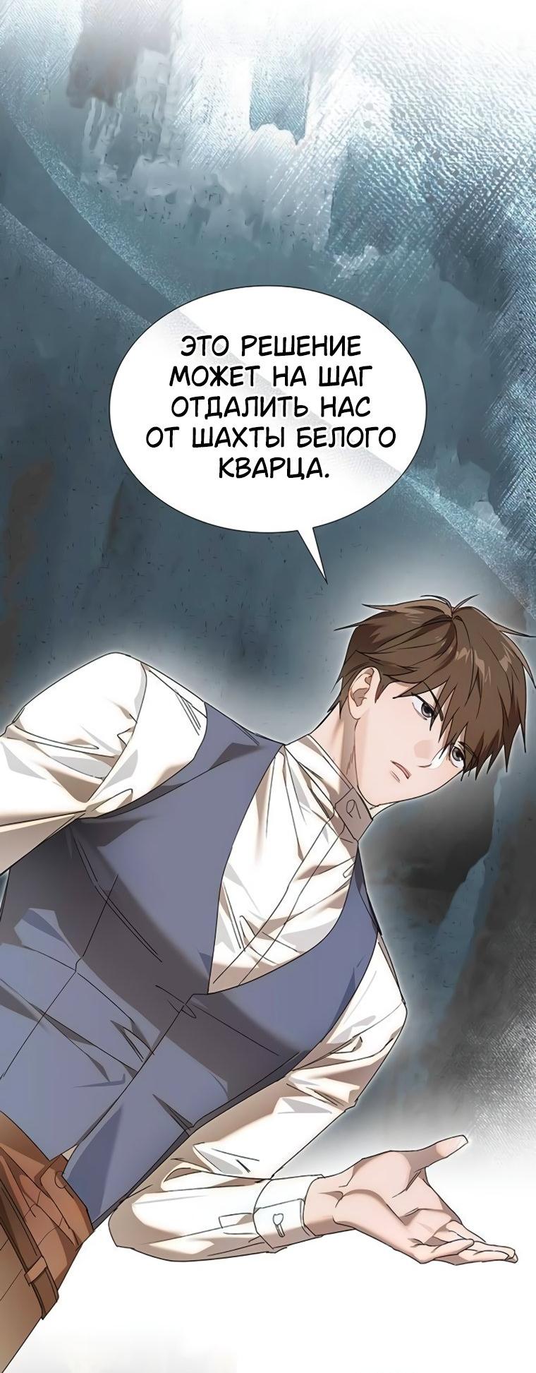 Манга Сделайте все возможное, чтобы пожалеть об этом. - Глава 34 Страница 22