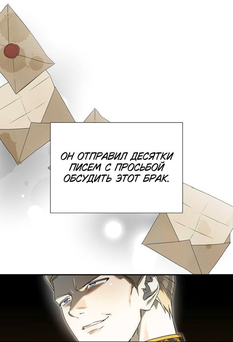 Манга Сделайте все возможное, чтобы пожалеть об этом. - Глава 34 Страница 46