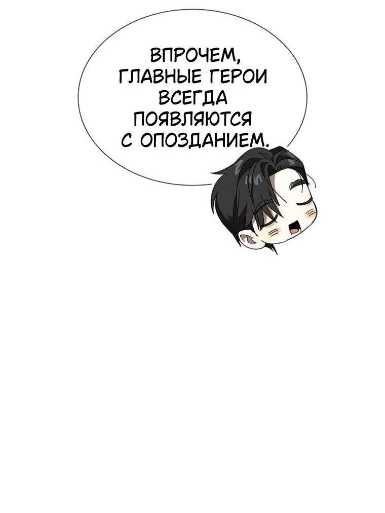 Манга Сделайте все возможное, чтобы пожалеть об этом. - Глава 34 Страница 31