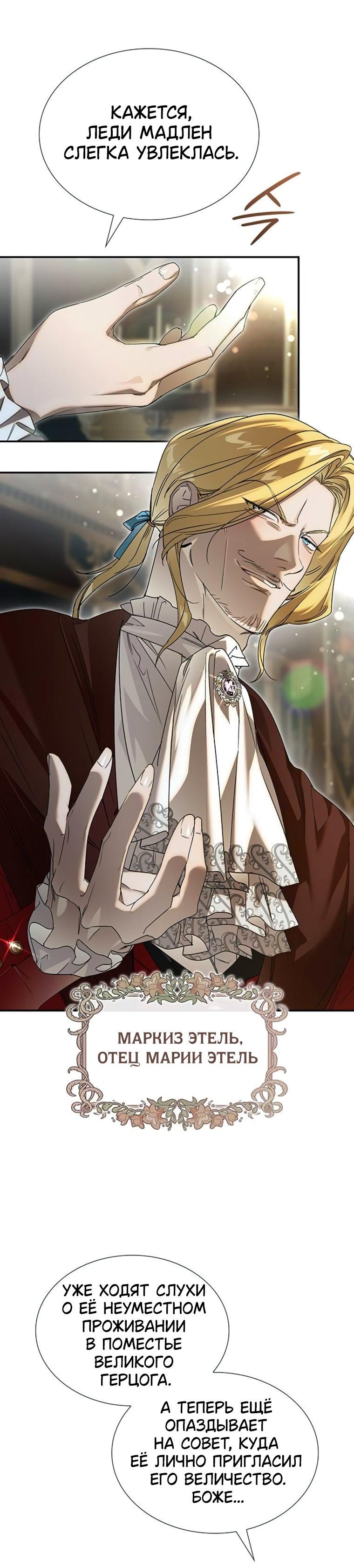 Манга Сделайте все возможное, чтобы пожалеть об этом. - Глава 34 Страница 39