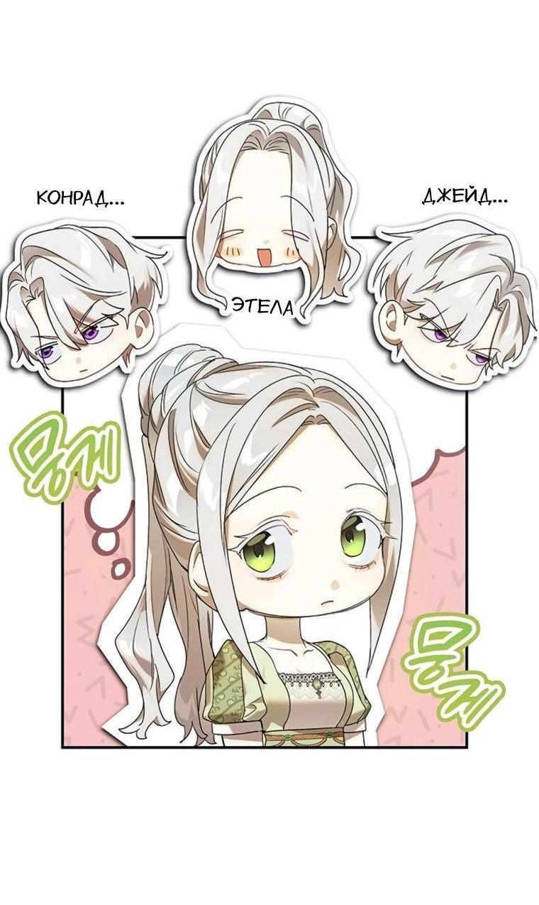 Манга Сделайте все возможное, чтобы пожалеть об этом. - Глава 33 Страница 34