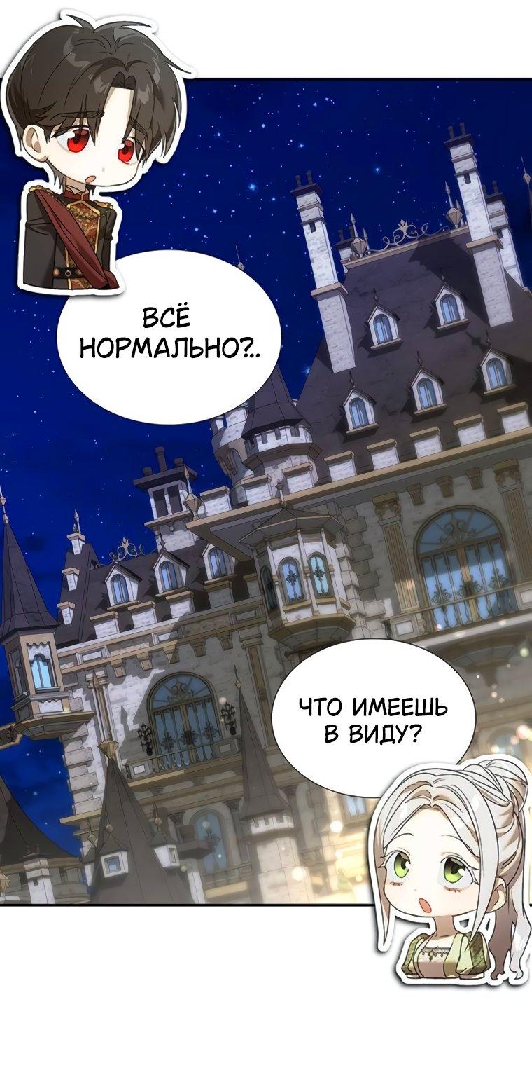 Манга Сделайте все возможное, чтобы пожалеть об этом. - Глава 33 Страница 36