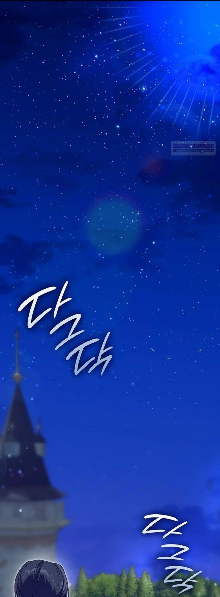 Манга Сделайте все возможное, чтобы пожалеть об этом. - Глава 33 Страница 31