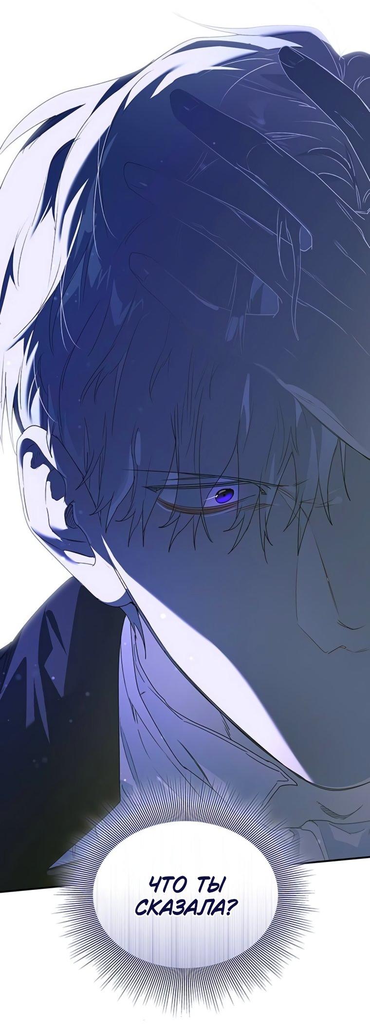 Манга Сделайте все возможное, чтобы пожалеть об этом. - Глава 33 Страница 25