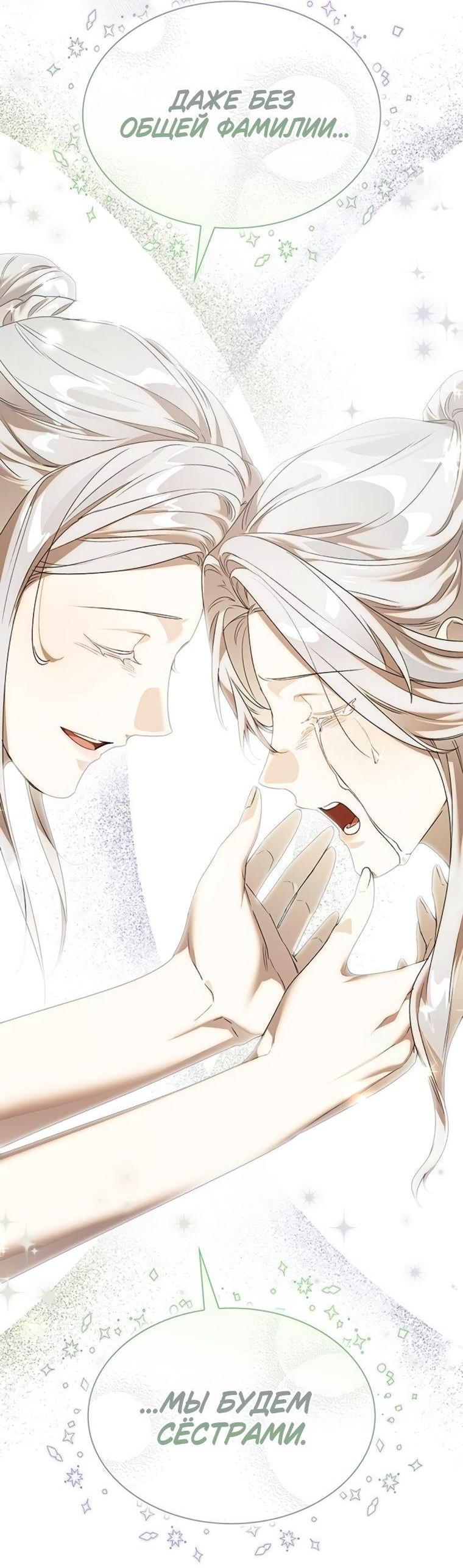 Манга Сделайте все возможное, чтобы пожалеть об этом. - Глава 33 Страница 11