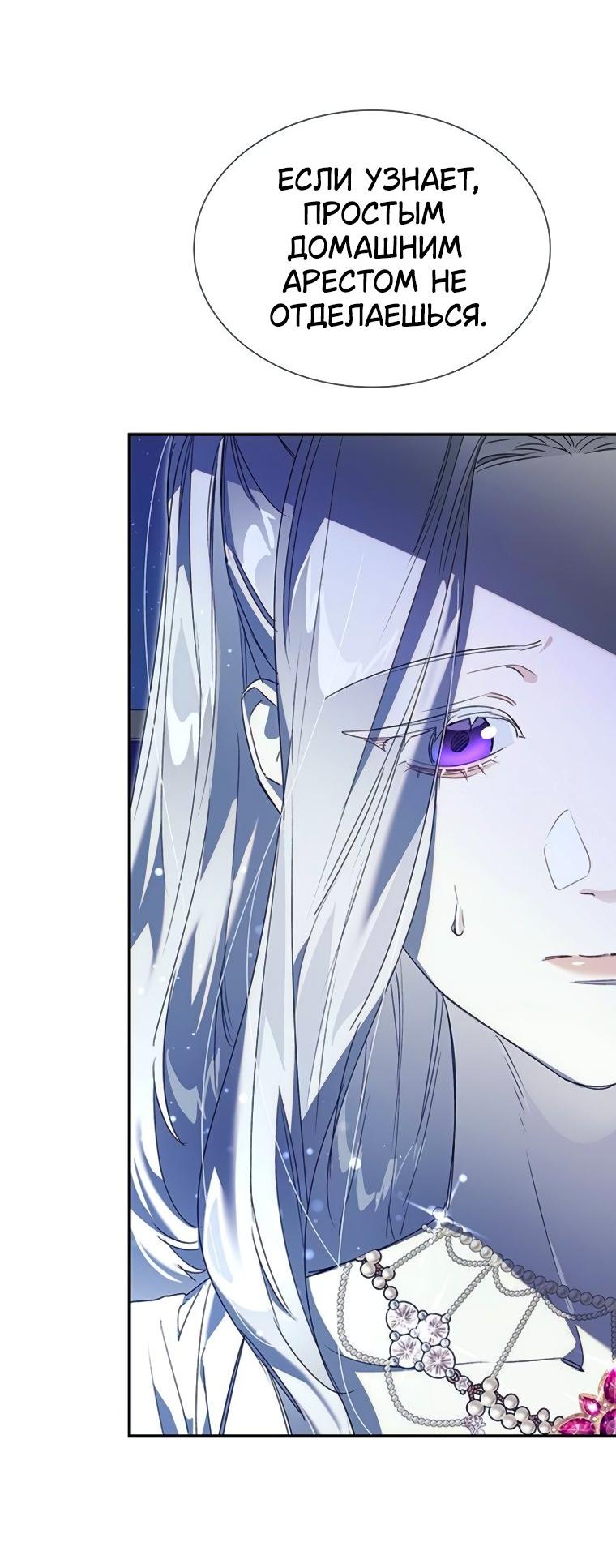 Манга Сделайте все возможное, чтобы пожалеть об этом. - Глава 33 Страница 15
