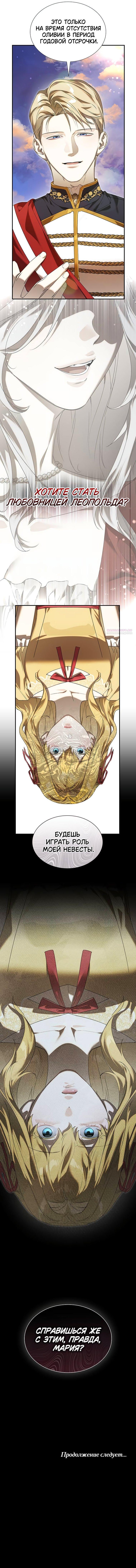 Манга Сделайте все возможное, чтобы пожалеть об этом. - Глава 33 Страница 53