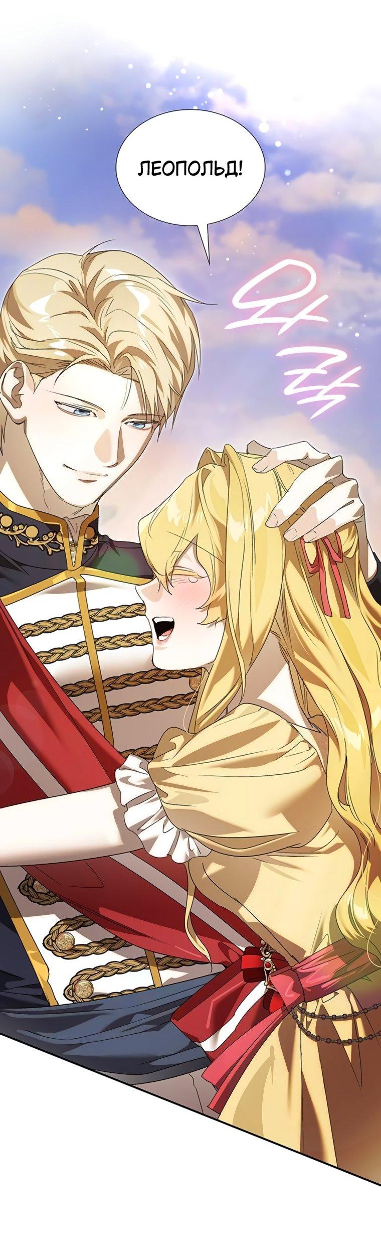 Манга Сделайте все возможное, чтобы пожалеть об этом. - Глава 33 Страница 47