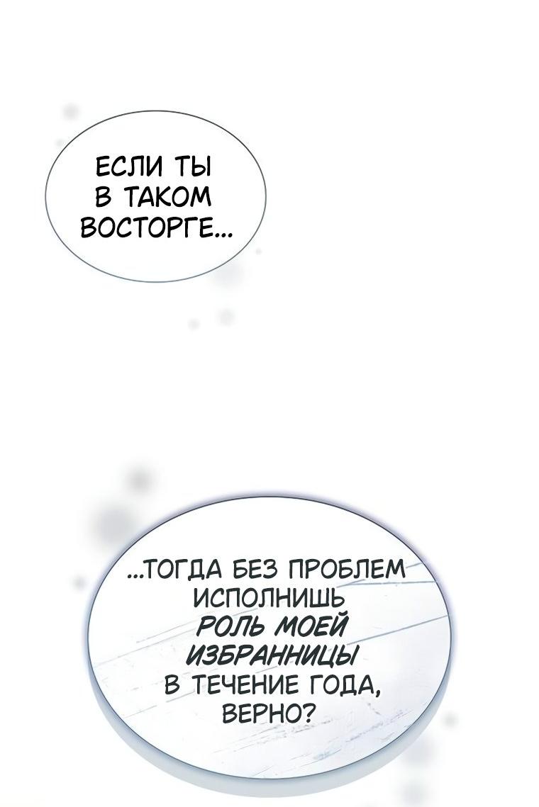 Манга Сделайте все возможное, чтобы пожалеть об этом. - Глава 33 Страница 50