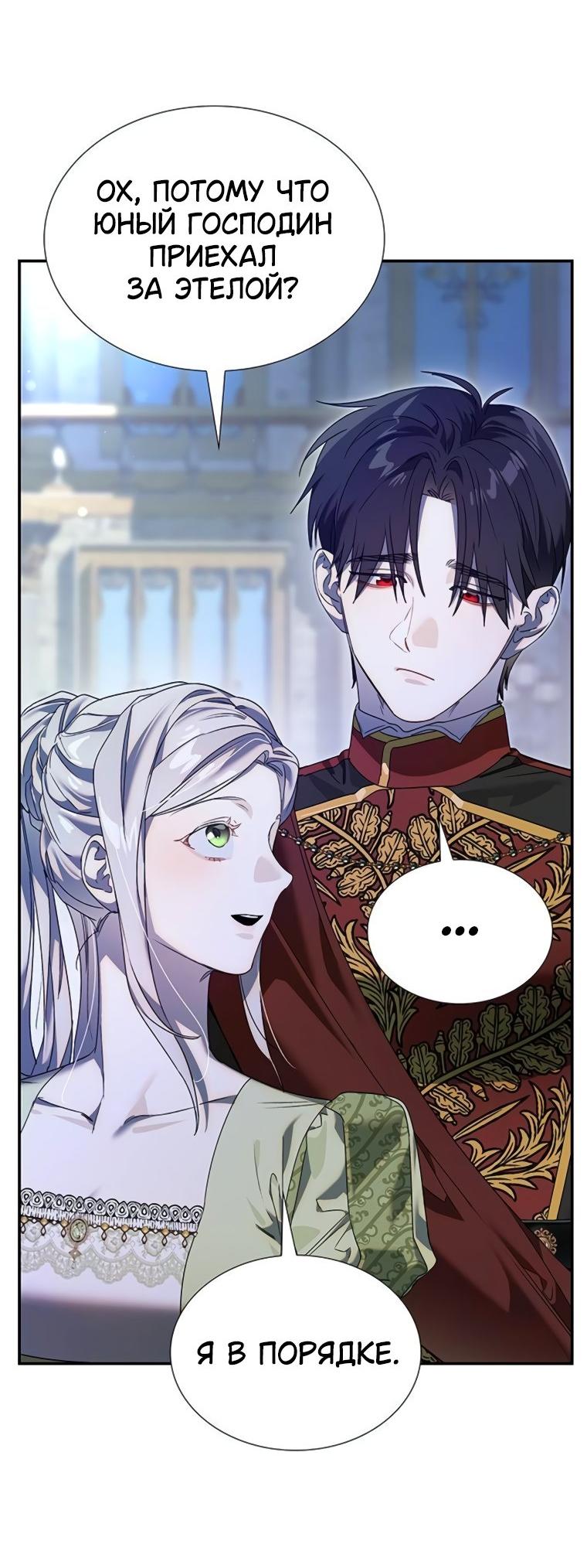 Манга Сделайте все возможное, чтобы пожалеть об этом. - Глава 33 Страница 37