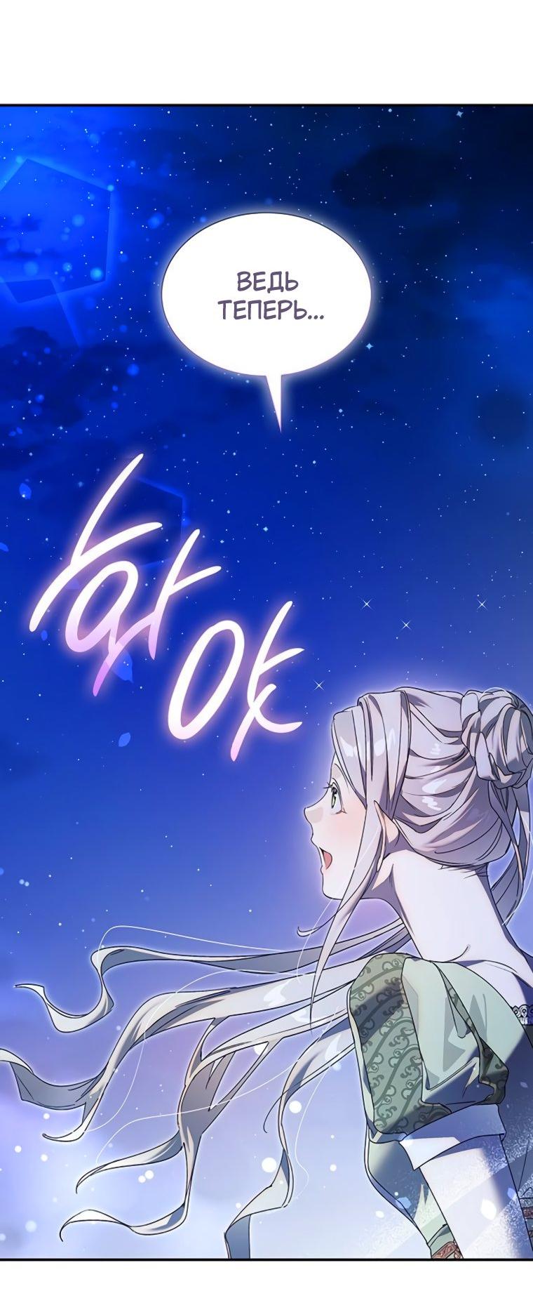 Манга Сделайте все возможное, чтобы пожалеть об этом. - Глава 33 Страница 38