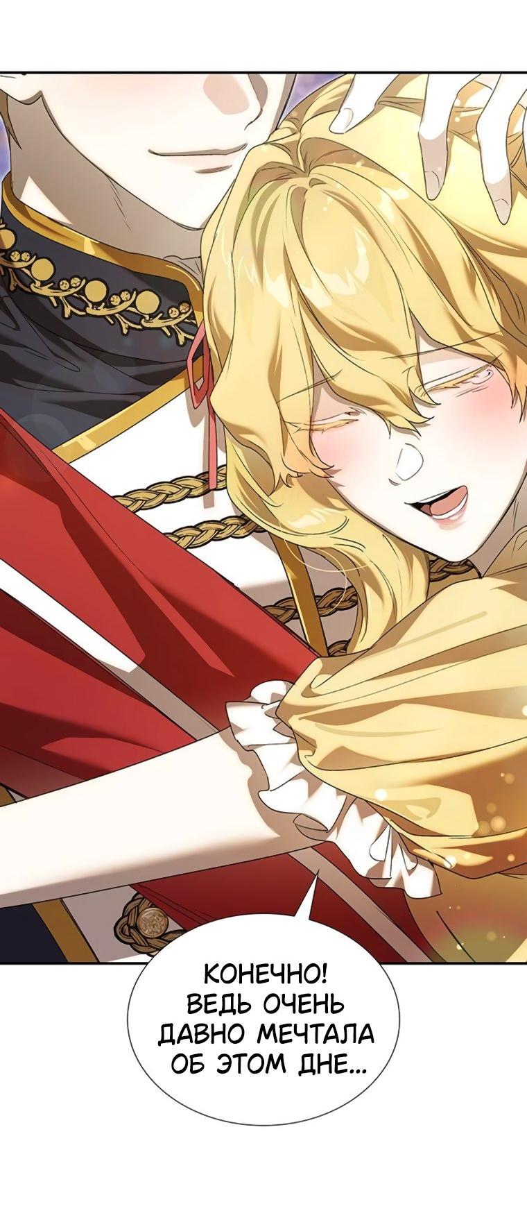 Манга Сделайте все возможное, чтобы пожалеть об этом. - Глава 33 Страница 49