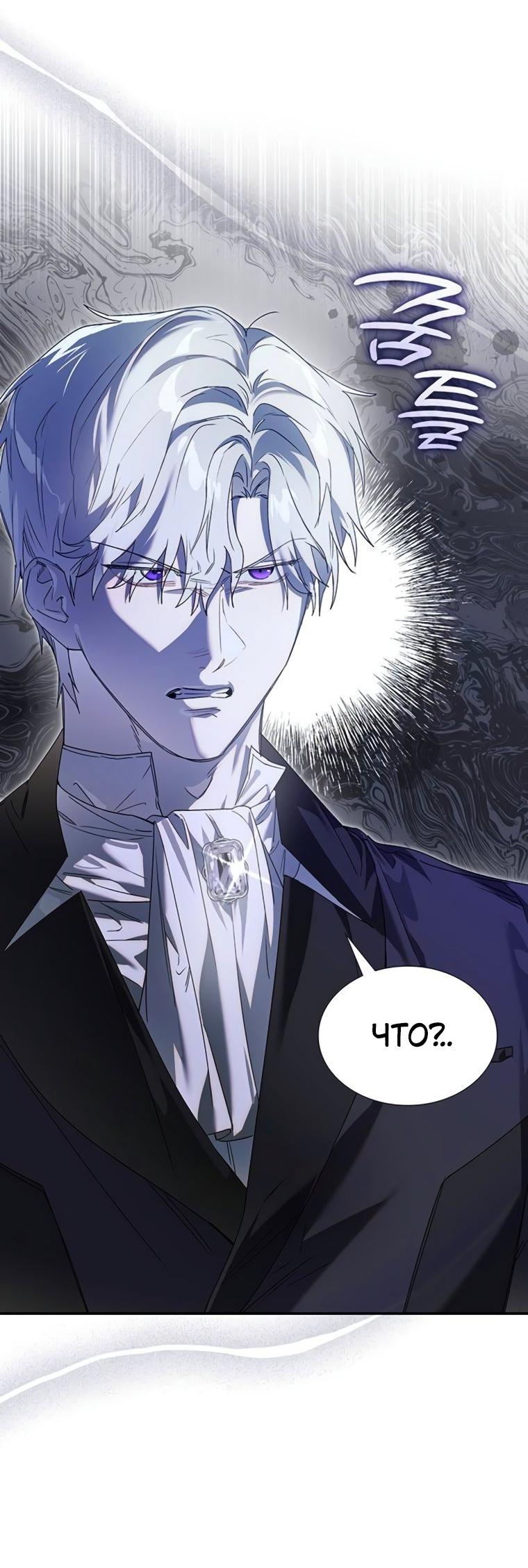 Манга Сделайте все возможное, чтобы пожалеть об этом. - Глава 33 Страница 17