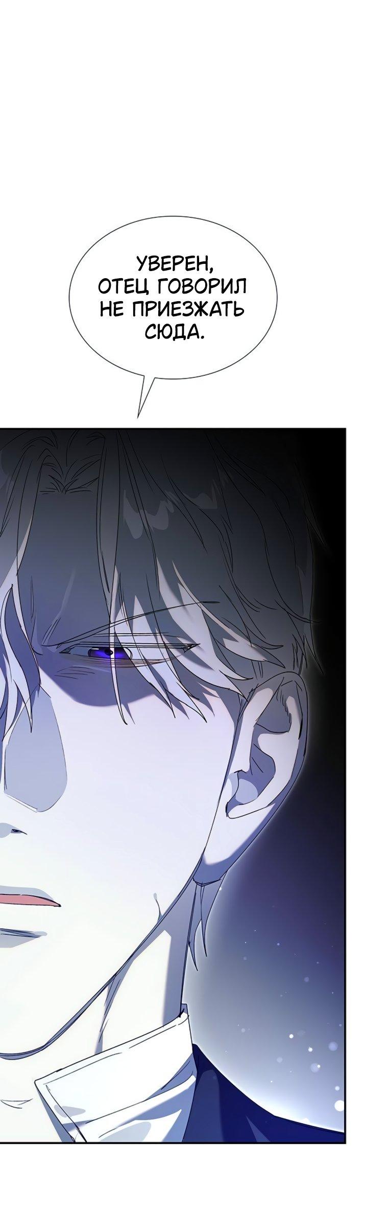 Манга Сделайте все возможное, чтобы пожалеть об этом. - Глава 33 Страница 14