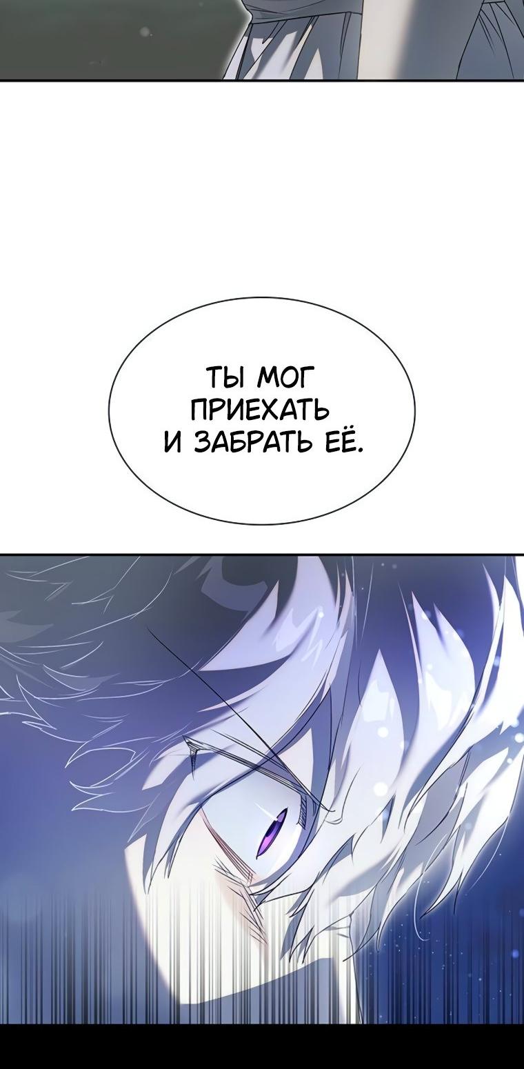 Манга Сделайте все возможное, чтобы пожалеть об этом. - Глава 33 Страница 20