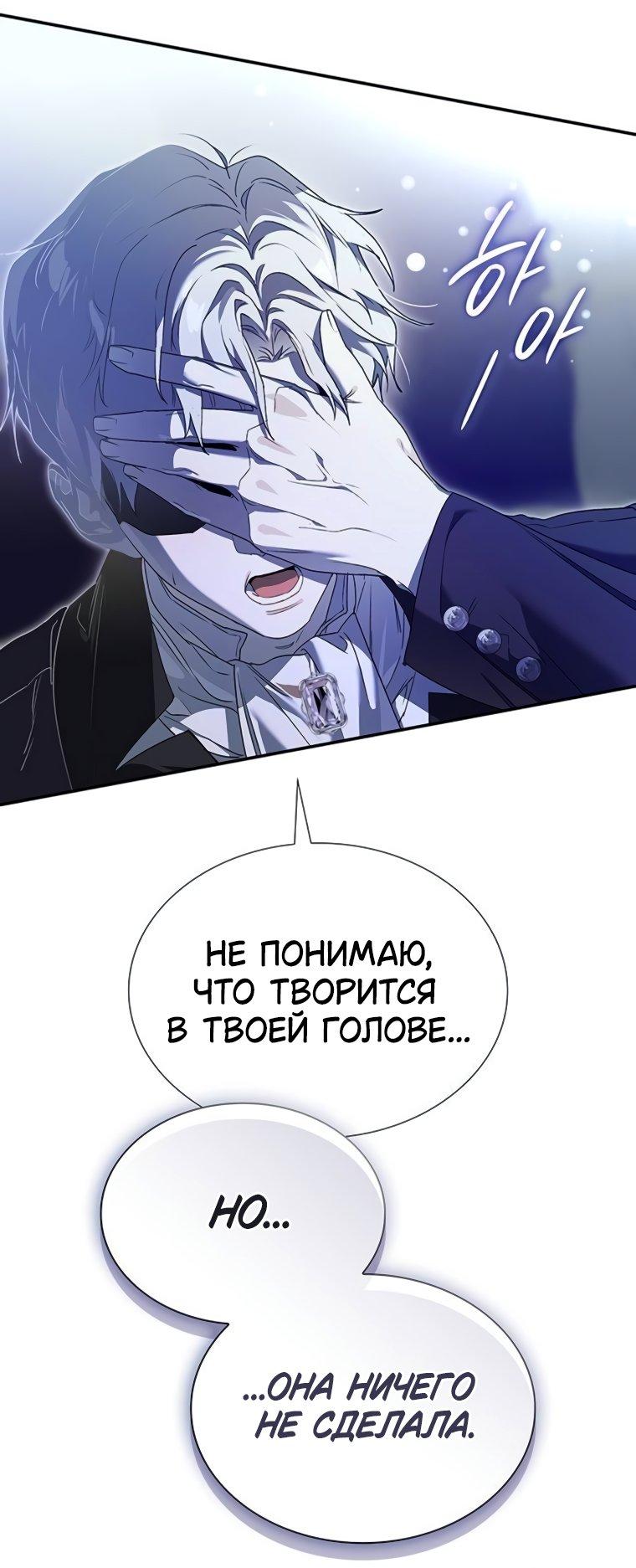 Манга Сделайте все возможное, чтобы пожалеть об этом. - Глава 33 Страница 24