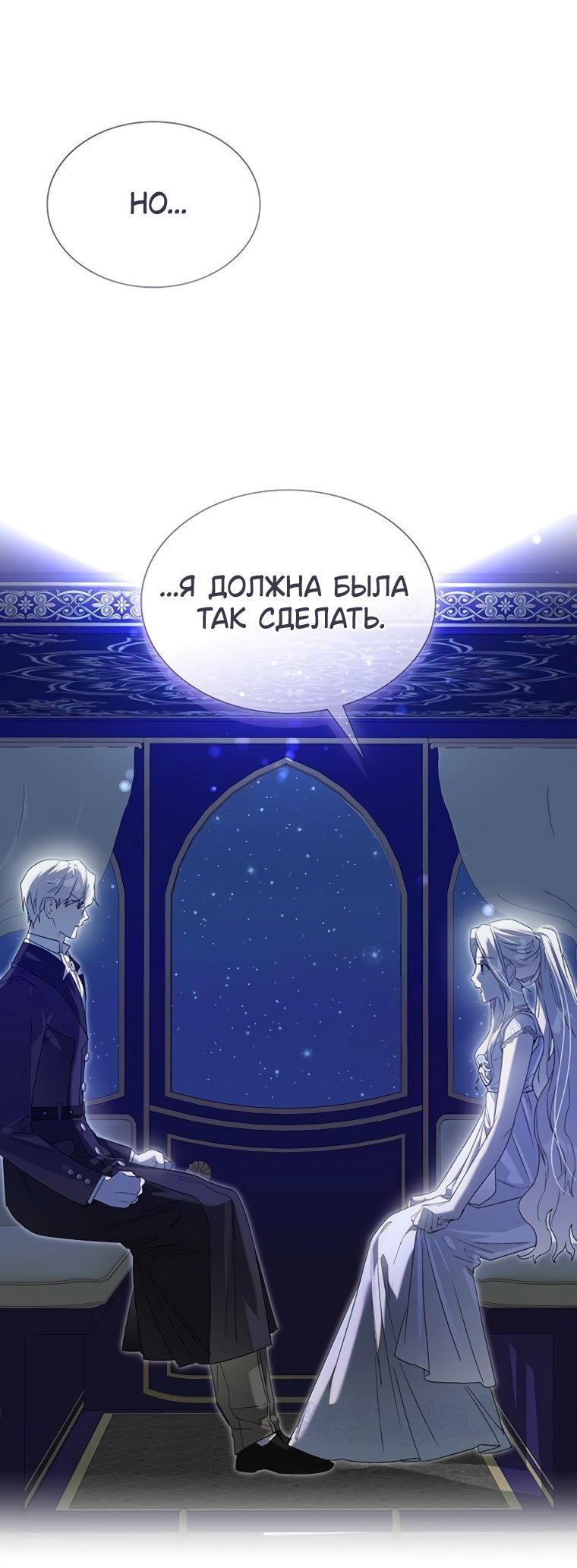 Манга Сделайте все возможное, чтобы пожалеть об этом. - Глава 33 Страница 16