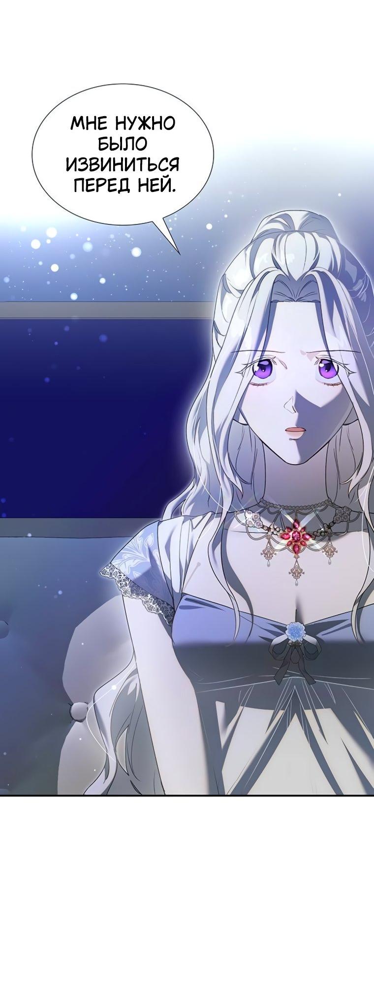 Манга Сделайте все возможное, чтобы пожалеть об этом. - Глава 33 Страница 18