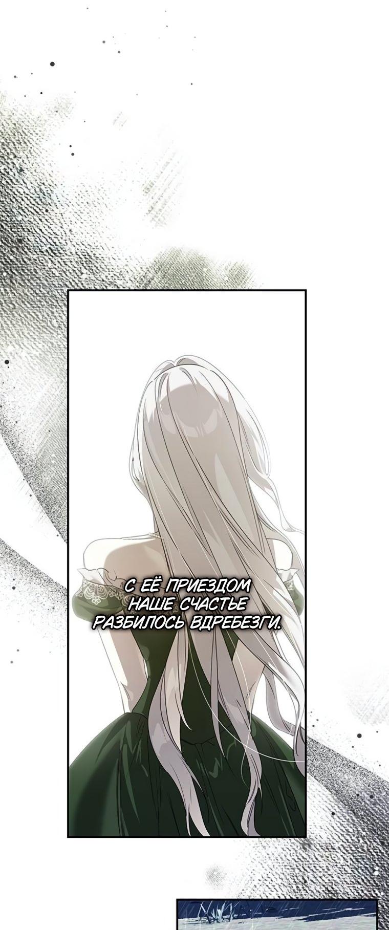 Манга Сделайте все возможное, чтобы пожалеть об этом. - Глава 33 Страница 26