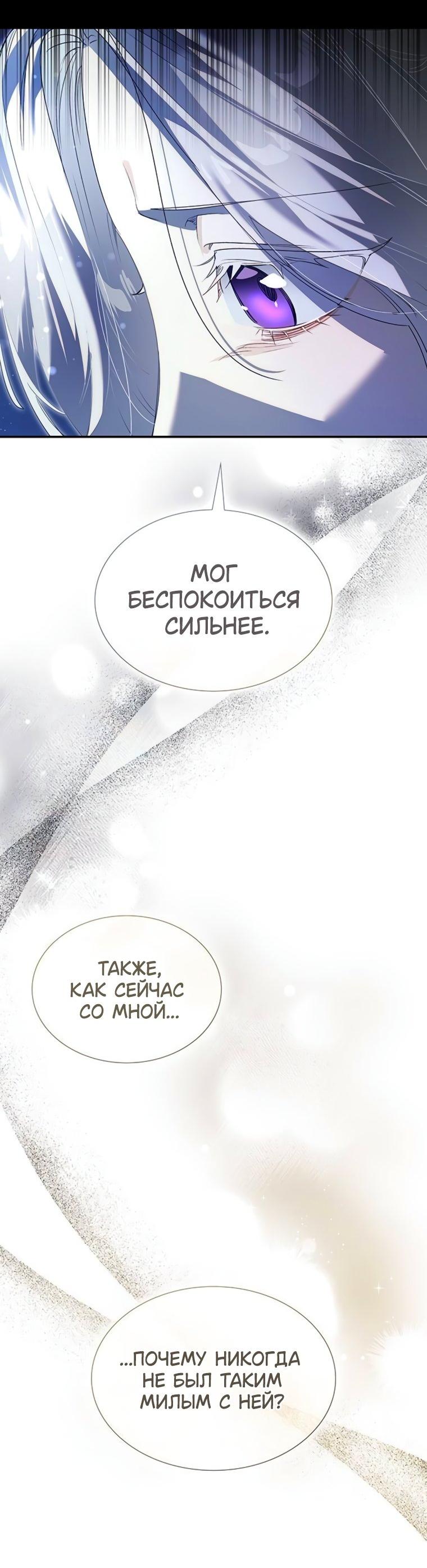 Манга Сделайте все возможное, чтобы пожалеть об этом. - Глава 33 Страница 22