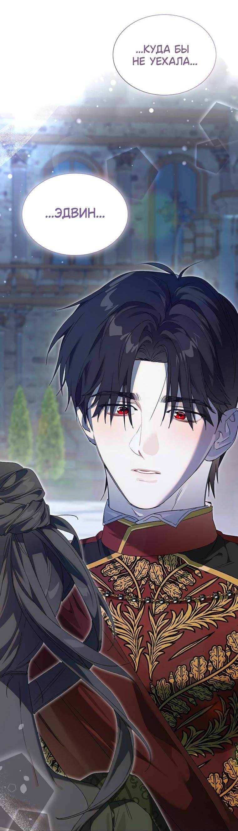 Манга Сделайте все возможное, чтобы пожалеть об этом. - Глава 33 Страница 39