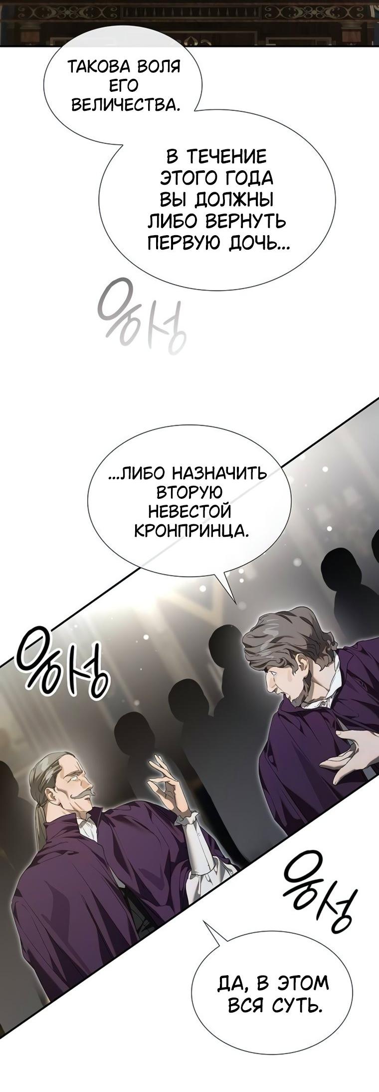 Манга Сделайте все возможное, чтобы пожалеть об этом. - Глава 33 Страница 44