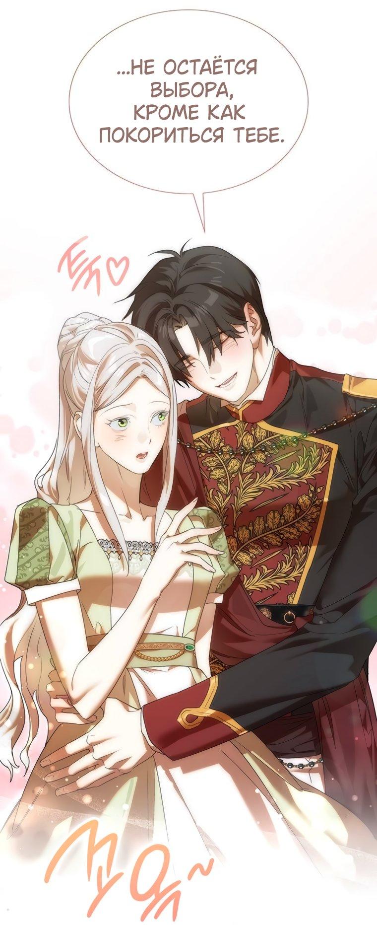 Манга Сделайте все возможное, чтобы пожалеть об этом. - Глава 33 Страница 42