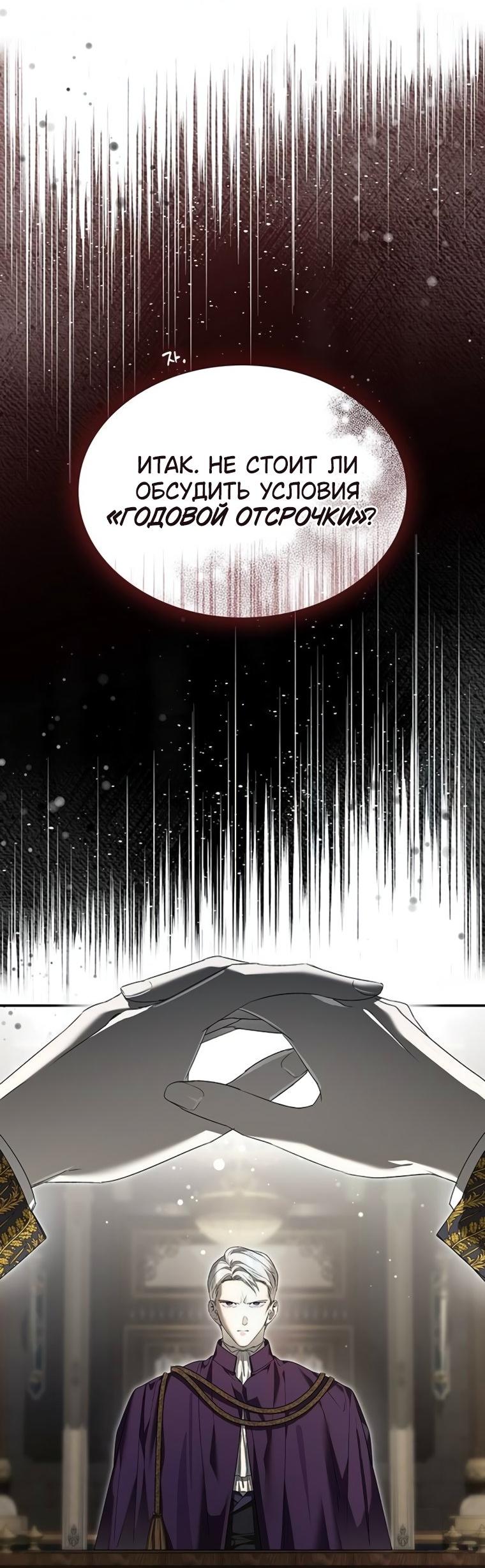 Манга Сделайте все возможное, чтобы пожалеть об этом. - Глава 33 Страница 43