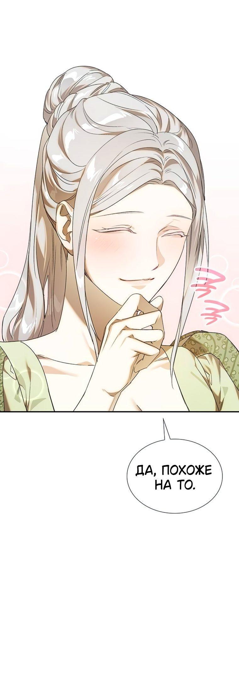 Манга Сделайте все возможное, чтобы пожалеть об этом. - Глава 33 Страница 35