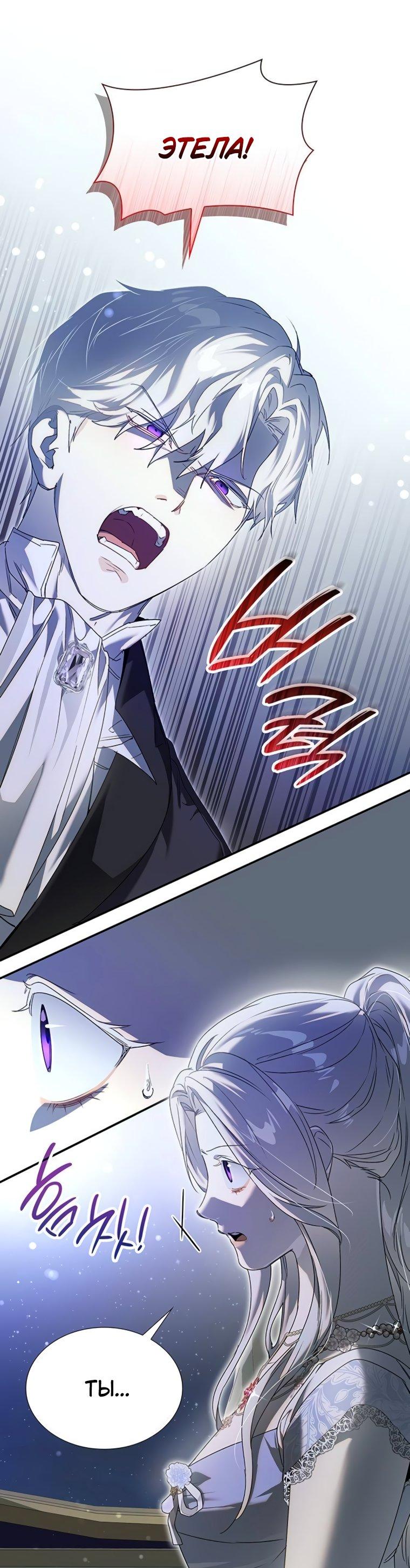 Манга Сделайте все возможное, чтобы пожалеть об этом. - Глава 33 Страница 19