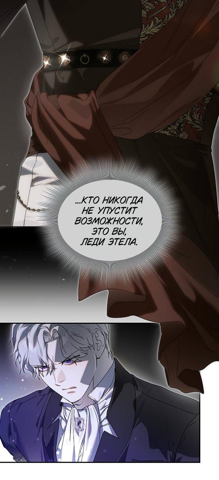 Манга Сделайте все возможное, чтобы пожалеть об этом. - Глава 33 Страница 29