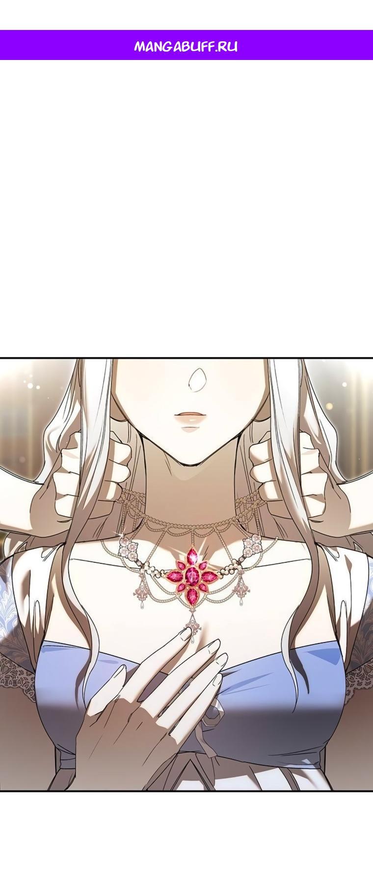 Манга Сделайте все возможное, чтобы пожалеть об этом. - Глава 33 Страница 1