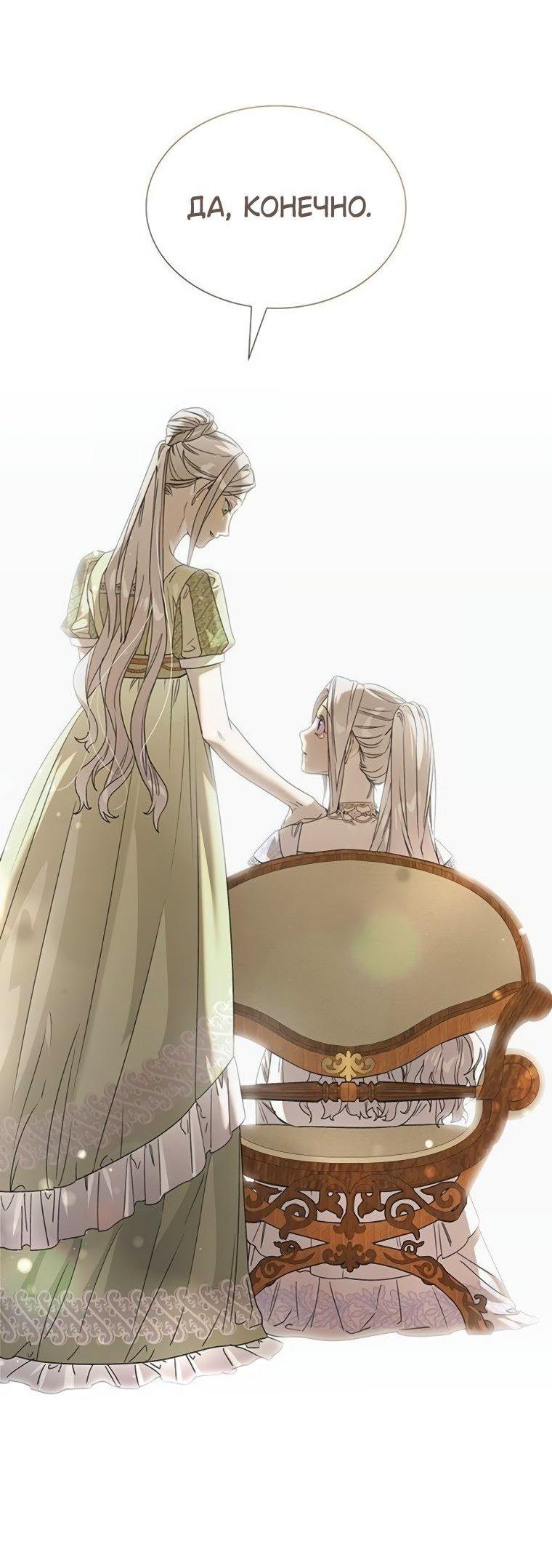 Манга Сделайте все возможное, чтобы пожалеть об этом. - Глава 33 Страница 8