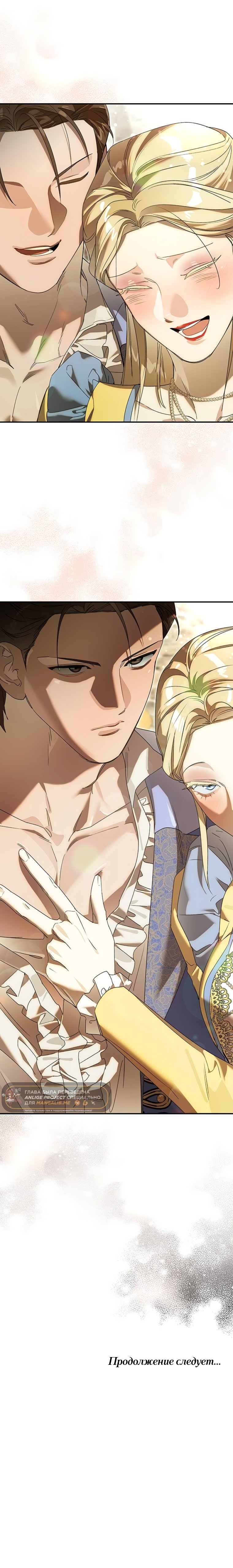 Манга Сделайте все возможное, чтобы пожалеть об этом. - Глава 37 Страница 49