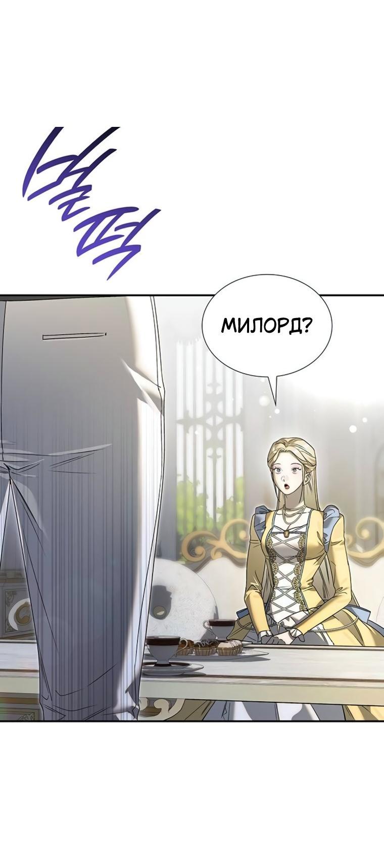 Манга Сделайте все возможное, чтобы пожалеть об этом. - Глава 37 Страница 32